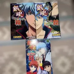 銀魂　あにめガヤガヤ箱　あにめパラパラ館　あにめガヤガヤ箱