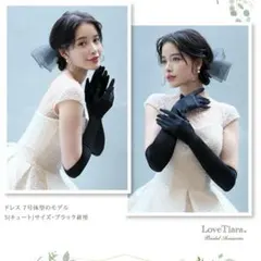 ラブティアラ　シェイプサテングローブ　ブラック　M 肘上