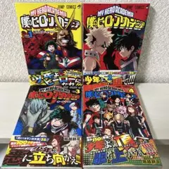2026年最新】ヒロアカ 初版 1巻の人気アイテム - メルカリ