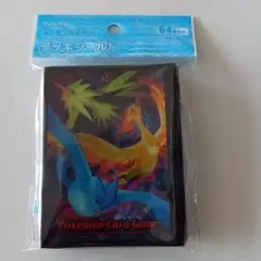 ポケカ　デッキシールド　ファイヤー&サンダー&フリーザー
