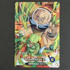 ドラゴンボール　スーパーダイバーズ　ナッパ　SDV1-062