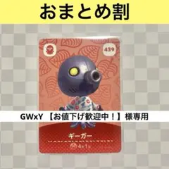 GWxY 【お値下げ歓迎中！】様 リクエスト 3点 まとめ商品