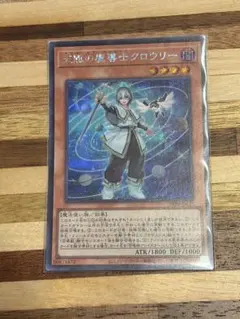 2026年最新】クロウリー 遊戯王の人気アイテム - メルカリ