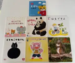 絵本 こどもちゃれんじ　えほん体験版など　7冊セット
