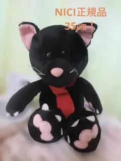 【日本限定】NICI　ニキ　ブラックキャット　クラシックぬいぐるみ　35㎝　黒猫