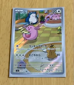 2025年最新】ラッキーarの人気アイテム - メルカリ