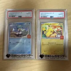 2025 マクドナルドピカチュウ、クワッス セット【psa10】