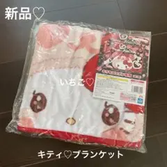 新品♡サンリオ♡キティちゃんのキラもこリボン毛布♡ブランケット