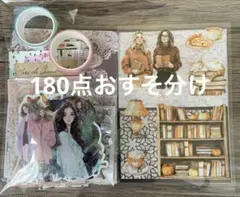 166.コラージュ素材180点おすそ分け