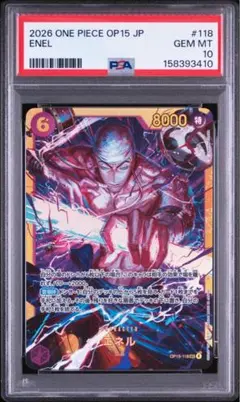 ONE PIECE PSA10 エネル SEC [OP15-118] ワンピースカード エネル OP15-118 SEC SR PSA10 410 - メルカリ