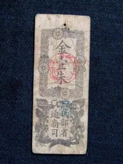2025年最新】明治紙幣の人気アイテム - メルカリ