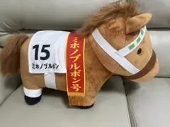 アイドルホース ミホノブルボン ぬいぐるみ マスコット Sサイズ - メルカリ