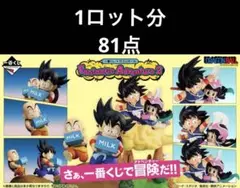一番くじ ドラゴンボール Fantastic Adventure 2 フルセット