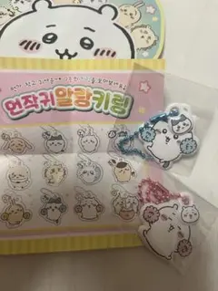 ちいかわ　韓国　キーホルダー