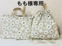もも様♡専用ページ