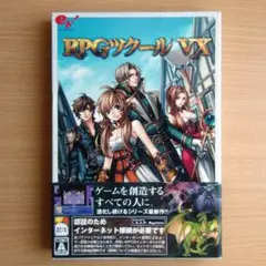 RPGツクールVX　エンターブレイン