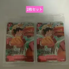 ワンピース カードゲーム モンキー・D・ルフィ D-080