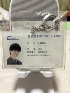 M!LK 佐野勇人 社員証風キーホルダー EBIDAN