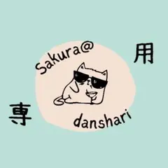 【専用出品】ヒカル様