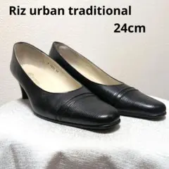 Riz urban traditional パンプス ブラック 黒 24 日本製のサムネイル