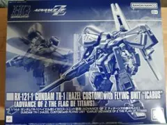 HGメッサーF02型＆ガンダム TR-1 ヘイズル改 イカロスユニット装備