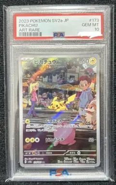 2025年最新】ピカチュウchr psa10の人気アイテム - メルカリ