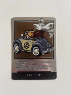 美品　エナジーマーカー E-59銀　フュージョンワールド　漫画　29巻