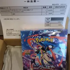 【新品未開封】【ポケセン産】ニンジャスピナーBOX
