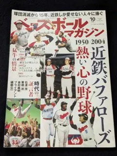 近鉄バファローズ 中村紀洋Ｂ５ノート サイン刷込済 10冊2001年 パリーグ m96994470891_1.jpg?1646051311