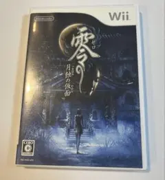 Wii 零 月蝕の仮面