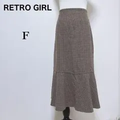 【レトロガール】美品 チェック柄 マーメイドロングフレアスカート ウエスト半ゴム