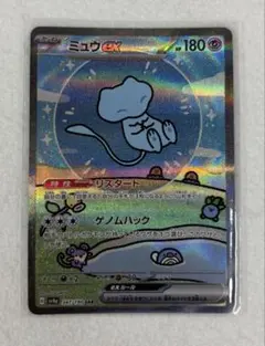 PSA10 ミュウex SAR SV4a シャイニートレジャーex ⭐️2連番⭐️ ミュウexSAR（シャイニートレジャーex）】買取価格や相場・値段