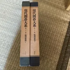 盆栽大事典 全3巻セット 日本盆栽協会編 - メルカリ