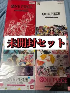 新品未開封　ワンピースカード　カードコレクションセット