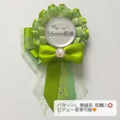 痛ロゼット パターンL 緑系 即購入️⭕️お色変更可能！