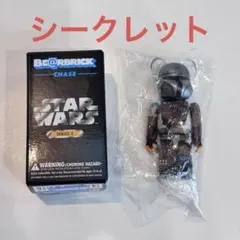 BE@RBRICK STAR マンダロリアン　シークレット