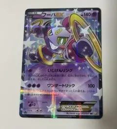 2026年最新】フーパEX cp2の人気アイテム - メルカリ