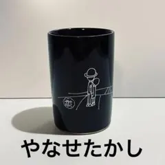 2026年最新】やなせたかし 湯呑みの人気アイテム - メルカリ