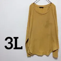 【3L】リブ編み マスタード色 長袖ニット