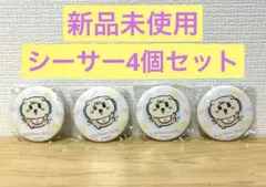 【新品未使用】ちいかわ ベビー シーサー 缶バッジ 4個セット