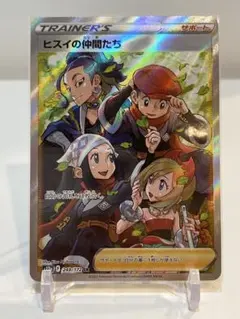 2025年最新】ヒスイの仲間たち srの人気アイテム - メルカリ