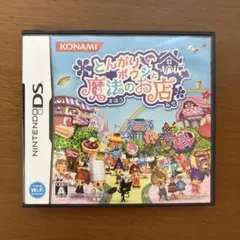とんがりボウシと魔法のお店