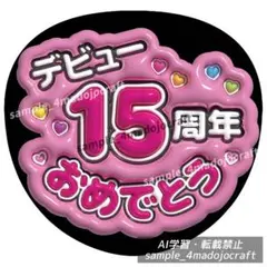 ぷっくりうちわ 幸せありがとう ピンク ファンサうちわ カンペうちわ