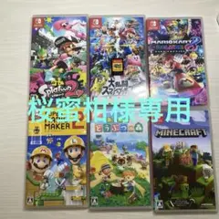 Nintendo Switch ゲームソフト 7本セット