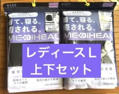 ■ワークマン　メディフィール　長袖シャツ ロングパンツ ブラック L上下■
