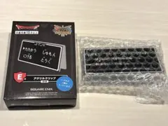 ドラクエ　1番くじ　E賞　アクリルクリップ　E-1