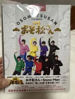 映画 おそ松さん DVD