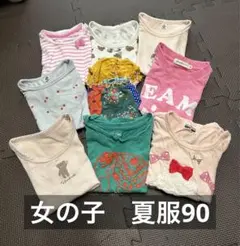 夏服 90 女の子ベビー まとめ売り9点