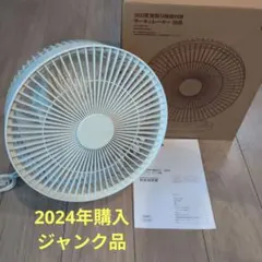 2026年最新】サーキュレーターの人気アイテム - メルカリ