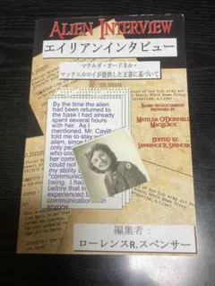 2026年最新】エイリアンインタビューの人気アイテム - メルカリ